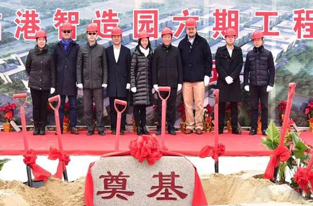 Ground-breaking Ceremony for Phase 6 of Shanghai Lingang Intelligent Manufacturing Industrial Park插图