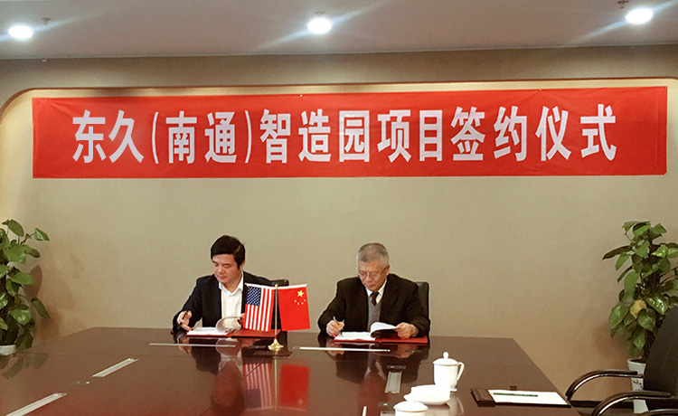 D&J China Enters Nantong to Further Expand its Presence in YRD Area插图